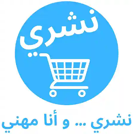 Logo Necheri - Spécialiste de l'outillage professionnel et des équipements pour le bâtiment - Marques de qualité