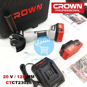 Meuleuse d’angle sans-fil 20V BrushLess Crown CT23026-125XS-4 BMC avec accessoire sur fond Blanc de coté