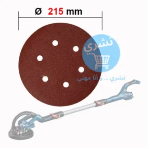 Lot de 20 disque abrasif 215mm Scratch - solution professionnelle pour ponçage mural et bois avec réduction des poussières