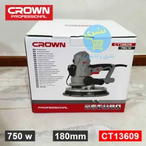 Ponceuse Orbital Murale Aspirante 750w 180mm Crown CT13609 dans sans emballage en carton blanc et rouge avec référence et caractéristique ainsi que le logo officielle du fabricant Crown et le logo du site Ecommerce distributeur de produit, Necheri (نشري)