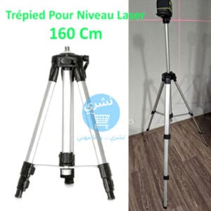 Trépied niveau laser Makute 160cm déployé sur chantier avec niveau laser fixé