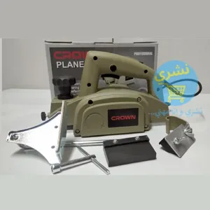 Rabot électrique 650w Crown Ct14004 avec accessoires vue de coté du loin sur un fond Blanc