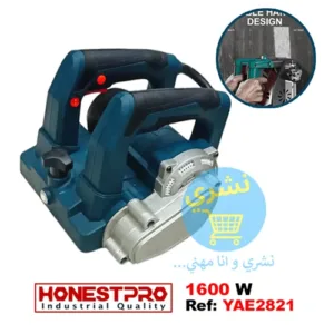 Raboteuse murale Honestpro YAE2821 vue de Coté, Sur Fond Blanc avec Logo Honestpro Originale