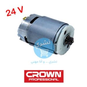 Moteur de rechange original Crown pour visseuse 24v
