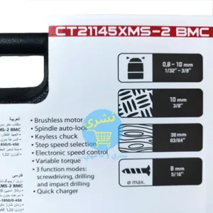 Caractéristiques techniques de la visseuse crown 20v CT21145XMS-2 : moteur Brushless, 3 modes et capacité de perçage (0.8-10mm).