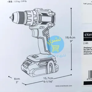 Schéma des dimensions (19,4cm) de l'outil électrique et de son mandrin.