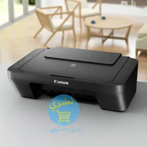 Meilleur Prix Canon Pixma MG2541S Algérie : Vue complète de l'appareil.