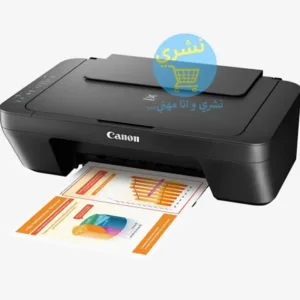 Prix d'Achat Imprimante Canon MG2541S pour documents et photos.