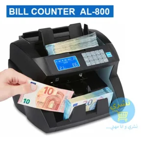 Compteuse de Billets Bill Counter AL-800 en action en montrant la détection d'un billet non conforme