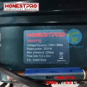plaque signalétique de la Pompe Airless Enduit et Peinture 3500 W 5.5 L Honestpro YAE4718 ainsi que le logo officielle du fabricant Honestpro et le logo du site Ecommerce distributeur de produit, Necheri (نشري)