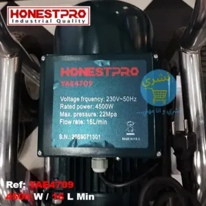 plaque signalétique de la Pompe Airless Enduit et Peinture 4500 W 16 L Honestpro YAE4709 ainsi que le logo officielle du fabricant Honestpro et le logo du site Ecommerce distributeur de produit, Necheri (نشري)
