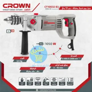 Plache détaillé sur la Perceuse à Percussion 16 mm 1050w Crown CT10032 avec référence et caractéristique ainsi que le logo officielle du fabricant Crown et le logo du site Ecommerce distributeur de produit, Necheri (نشري) sur un Fond Gris
