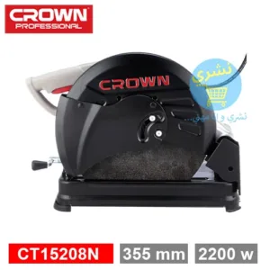 Tronçonneuse a Table pour Acier 355mm 2200w Crown ct15205n en position fermer coté droite avec caractéristique et le Logo officiel de Crown et le logo de necheri tout ca sur un fond blanc