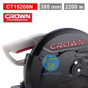 Vue sur poigné et interrupteur allumage de la Tronçonneuse a Table pour Acier 355mm 2200w Crown ct15205n avec caractéristique et le Logo officiel de Crown et le logo de necheri tout ca sur un fond blanc