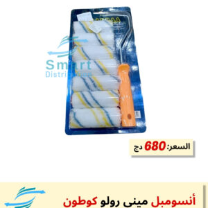 Pack Peintre 7 Pcs + Valise